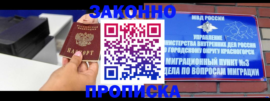 временная регистрация гарантия в Нарьян-Маре