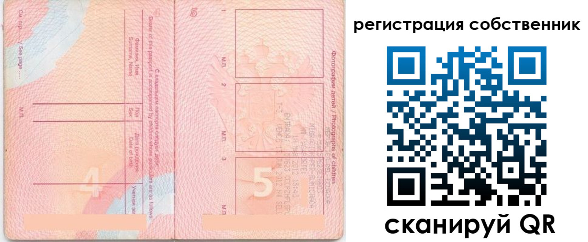 временная регистрация купить в Нарьян-Маре