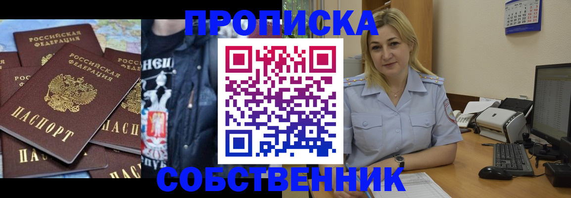 прописка для работы в Нарьян-Маре