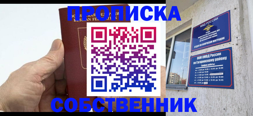 прописка штамп в Нарьян-Маре