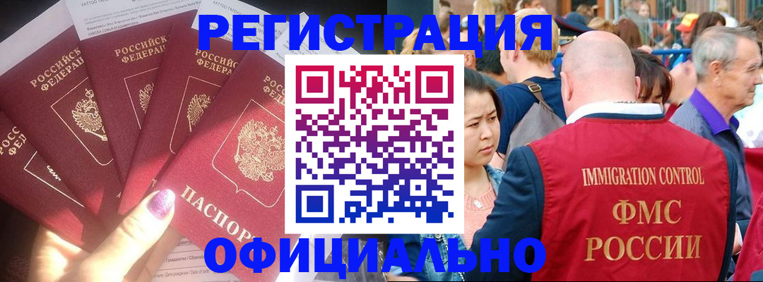 миграционный учет в Нарьян-Маре