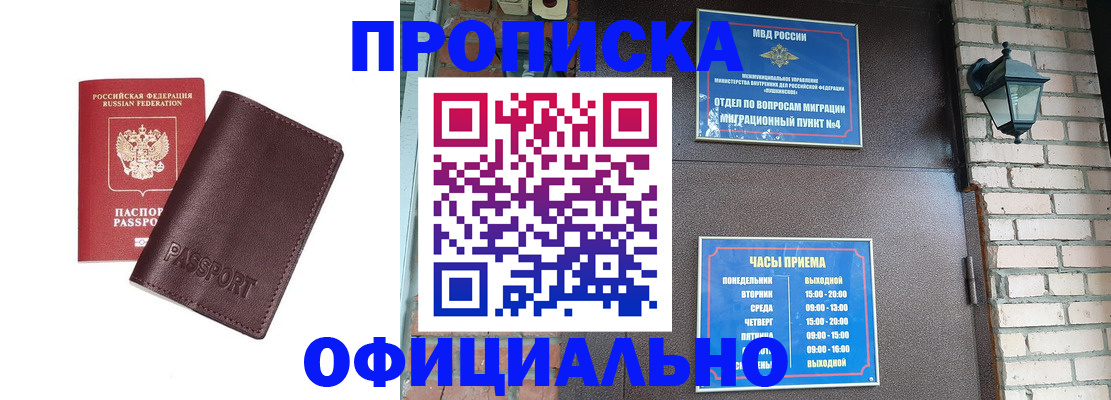 миграционный учет в Нарьян-Маре