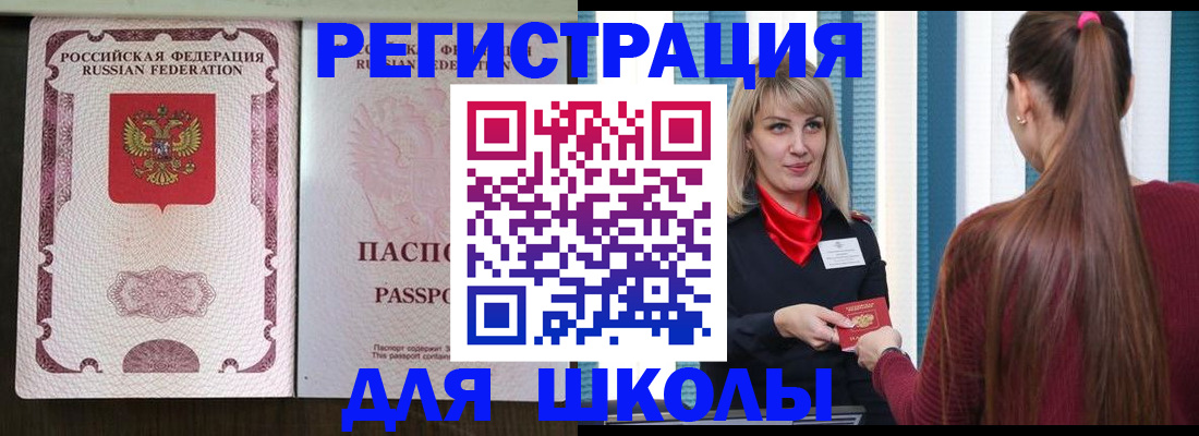 временная регистрация в Нарьян-Маре