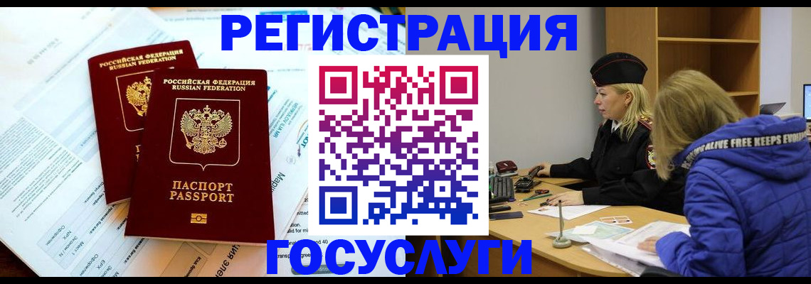 прописка поиск в Нарьян-Маре